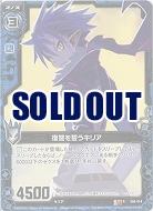 復讐を誓うキリア 【ZXE04-014R】