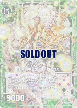 黄金樹の守護者ガジュマルコガネ(foil) 【B24-082NP】