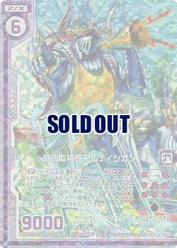 遊泳監視長マルディシオン(パラレル) 【B32-043NP】