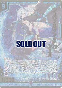 シュヴァルツシャドウ シエル(パラレル) 【B36-014SRP】