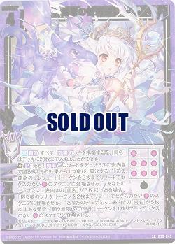 蒼穹の彼方より 【B39-042SR】