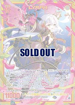 L.Y.R.P.H. 【B47/085UR】