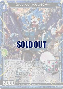 ファム・クアンタムガンナー(パラレル) 【B48/037RP】