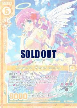パラダイス・ブライド ミーリィ 【E17-018R】
