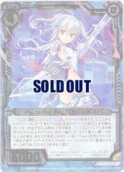 Fly to the Sky Type.I “A-Z” 【E23-004SR】
