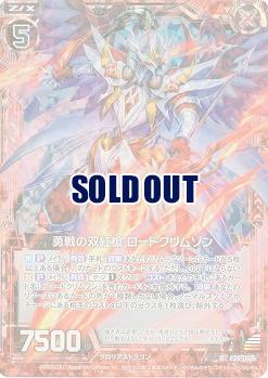 勇戦の双紅槍 ロードクリムゾン(パラレル) 【E25-005RP】