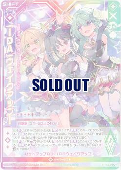 「iDA」ウェイクアップ! 【EX26-029R】