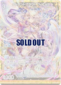 クレセントプラウド フィエリテ(パラレル) 【E32/012RP】