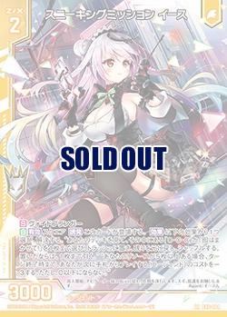 スニーキングミッション イース 【E42/004LR】