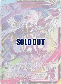 破滅を覆す心(SEC) 【E46/075SEC】