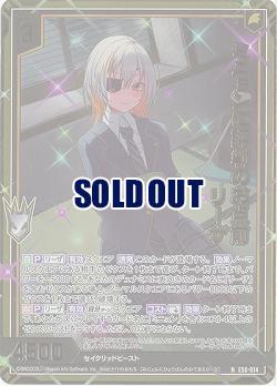 ミニョンに評判のお点前 リーザ(ホロ) 【E50-014NH】