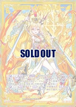 竜気閃天 イノセントスター(SEC) 【E51-070SEC】