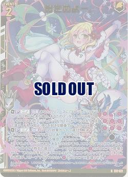 ※秋葉原店併用商品 おさめよー。(パラレル) 【E51-021RP】