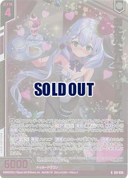 あたふたバニー リルフィ(パラレル) 【E51-026RP】