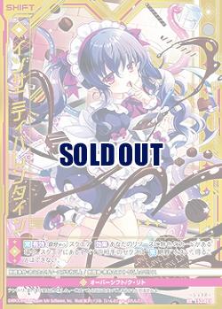 ※秋葉原店併用商品　インサニティバレンタイン 【E52-065RR】