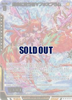 ※秋葉原店併用商品　運命に抗う者∀フォスフラム(ホロ) 【IG01-042SRH】