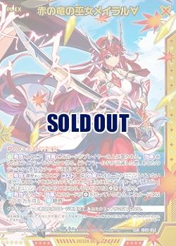 赤の竜の巫女メイラル∀ 【IG02-052SSR】