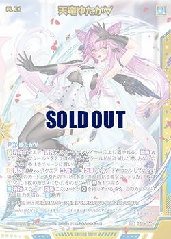 天竜ゆたか∀ 【IG04-055SSR】