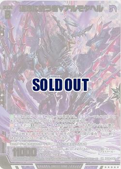 運命に抗う者∀アルモタヘル(ホロ) 【IG04-042SRH】