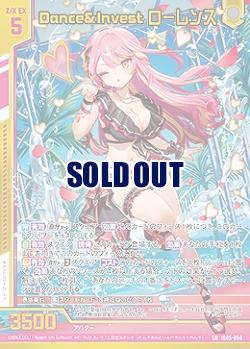 Dance&Invest ローレンス 【IG05-050SR】