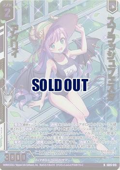 ※秋葉原店併用商品 スプラッシュフェスタ アグリィ(ホロ) 【IG05-015NH】