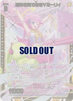 運命を奏でる者∀ミーリィ(ホロ) 【IG05-039SRH】