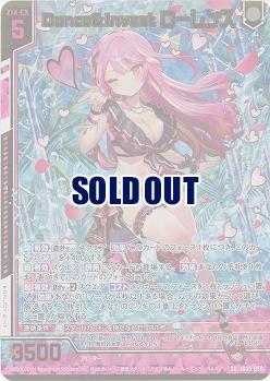 Dance&Invest ローレンス(ホロ) 【IG05-050SRH】