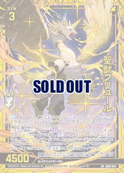 聖獣フリュール 【IG06-049SR】