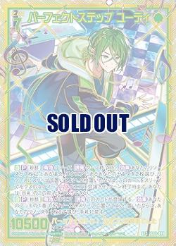 パーフェクトステップ ユーディ 【IG08-079SEC】