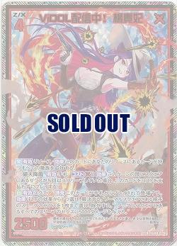 ViDOL配信中! 楊貴妃(ホロ) 【IG08-039SRH】