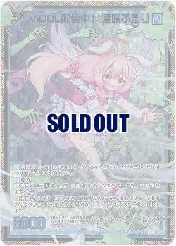 ViDOL配信中! 逢咲ふるり(ホロ) 【IG08-044SRH】