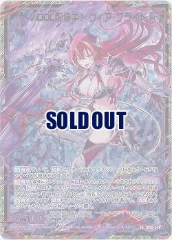 ViDOL配信中! ヴィア・プライド(ホロ) 【IG08-048SRH】