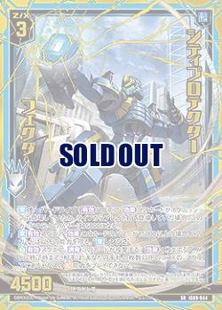 シティプロテクター フェクダ 【IG09-044SR】