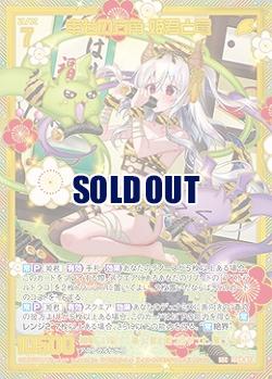 幸せの方角 姫君と竜(SEC) 【IG09-073SEC】