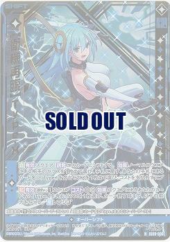 【衛機再臨】Type.X(ホロ) 【IG09-006NH】