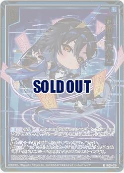 紙機札【天空】(ホロ) 【IG09-010NH】