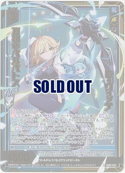 D・ウィッチ 万視のバルバトス(ホロ) 【IG09-012NH】