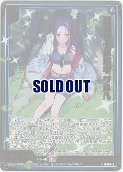 戦乗機士休暇中 クルハ(ホロ) 【IG09-016NH】