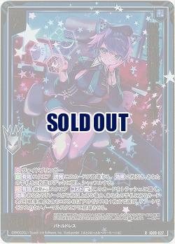 戦乗機通信士 イオ(ホロ) 【IG09-027RH】