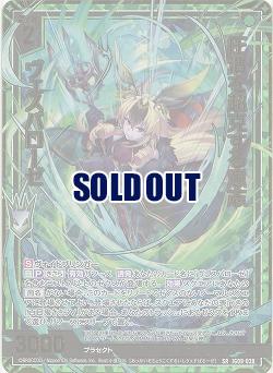 圧潰を超克する意志 ヴェスパローゼ(ホロ) 【IG09-039SRH】