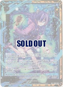 D・ウィッチ 霊操のキマリス(ホロ) 【IG09-043SRH】