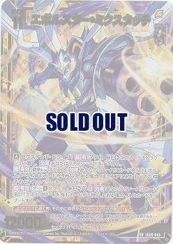 エボルスター・ミクスタッチ(ホロ) 【IG09-045SRH】