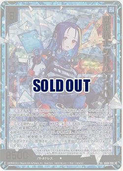 戦乗機士 クルハ・ツバハナ(ホロ) 【IG09-051SRH】