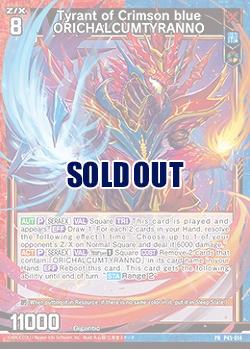 Tyrant of Crimson blue ORICHALCUMTYRANNO 【B45/P45/014】