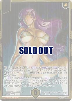 ※秋葉原店併用商品　黒き麗しの猟犬(PRH) 【PR05-013PRH】