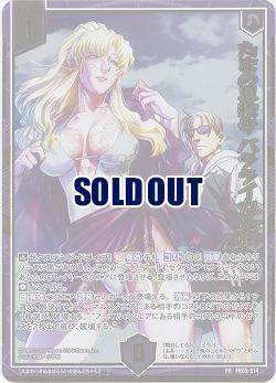 ※秋葉原店併用商品　たまの息抜き バラライカ&張(PRH) 【PR05-014PRH】