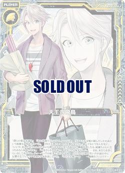 天王寺飛鳥 【ZXP21-006PR】