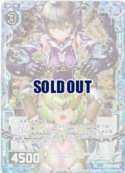 貫く正義イオ[パラレル] 【ZXB21-025NP】