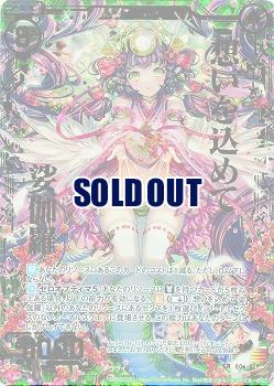 想いを込めて　娑伽羅[パラレル] 【ZXE06-019SRP】