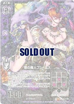 煙の魔人フュームス [パラレル] 【ZXB12-061RP】